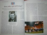Лот: 8858877. Фото: 5. Книга-альбом. Великие тайны прошлого...