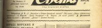 Лот: 14924004. Фото: 7. Журнал Вокруг Света * 1928 год...