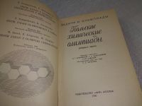 Лот: 19302083. Фото: 13. Квапневский З., Шаршаневич Т...