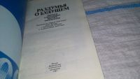 Лот: 11194690. Фото: 2. Раздумья о будущем. Диалоги в... Общественные и гуманитарные науки