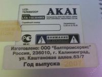 Лот: 1760704. Фото: 3. телевизор(читаем описание). Бытовая техника