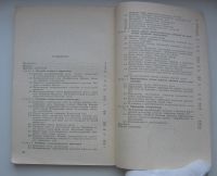 Лот: 18285826. Фото: 3. Громов В.К. Введение в эллипсометрию. Коллекционирование, моделизм