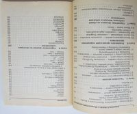 Лот: 24144057. Фото: 4. Библиотека C++Builder 5: 60 управляющих... Красноярск