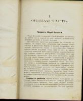 Лот: 8603556. Фото: 3. Тальянцев А.И. Повторительный... Коллекционирование, моделизм