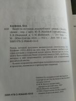 Лот: 16012628. Фото: 2. Книга "Вверх по лестнице ведущей... Литература, книги