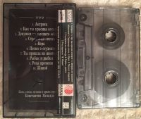 Лот: 15603224. Фото: 6. Подборка аудио-кассет - 4 (3 шт...