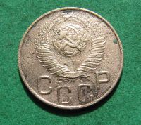 Лот: 20267744. Фото: 2. Ранние советы 3 копейки 1948 г... Монеты