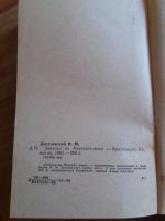 Лот: 9719038. Фото: 2. Ф.М. Достоевский «Записки из Мертвого... Литература, книги