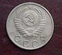 Лот: 16845232. Фото: 2. Монеты СССР 10 копеек 1950г. Монеты