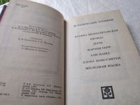 Лот: 9130814. Фото: 9. История знаменитых преступлений...