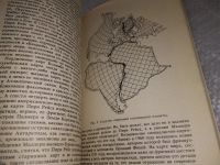 Лот: 11738918. Фото: 9. Атлантиды пяти океанов, Александр...