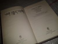 Лот: 6875598. Фото: 2. ок (05..018) (1092341) "Чжуд-Ши... Искусство, культура