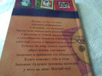 Лот: 18289964. Фото: 10. Гадания по лицу, Составитель Рогова...