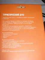 Лот: 19337664. Фото: 2. Душ туристический на 20л Camp... Туризм
