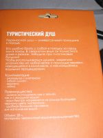 Лот: 19337664. Фото: 2. Душ туристический 20л Camp shower... Туризм