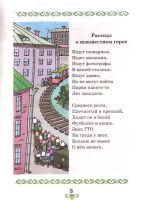 Лот: 13199549. Фото: 2. Маршак Самуил - Рассказ о неизвестном... Детям и родителям