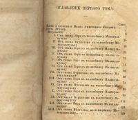 Лот: 9025674. Фото: 6. Крылов Иван * 1873 год издания...