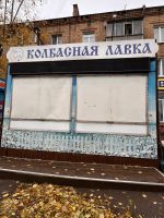 Лот: 24402043. Фото: 2. Купава в собственности. Готовый бизнес