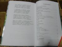 Лот: 24420129. Фото: 3. Стихи и рассказы о Родине Стрекоза... Литература, книги