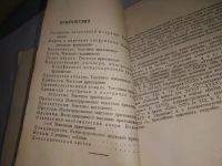 Лот: 25228610. Фото: 6. (2092315)Энциклопедический словарь...