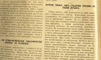 Лот: 15311418. Фото: 6. Мозаика . Иллюстрированный журнал...