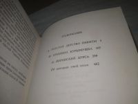 Лот: 25431737. Фото: 6. оз...(1092339А) Отрочество Выпуски...