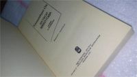 Лот: 10645744. Фото: 2. (1092369)Футбол 1860 года, Кэндзабуро... Литература, книги