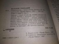 Лот: 18951504. Фото: 3. Оздоровление - путь к жизни... Литература, книги