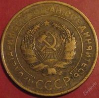 Лот: 942882. Фото: 2. 5 копеек 1931 года. Монеты