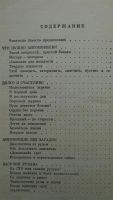 Лот: 3793230. Фото: 4. С автомобилем на "ты" 1985год... Красноярск