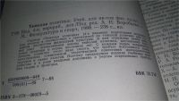 Лот: 11533435. Фото: 2. oz меш. Тяжелая атлетика. Учебник... Хобби, туризм, спорт