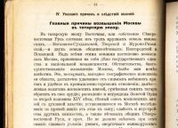 Лот: 20738330. Фото: 12. П. Смирновский. Сборник статей...