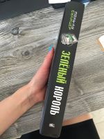 Лот: 21115316. Фото: 2. Зеленый король. Поль-Лу Сулицер. Литература, книги