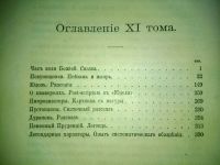 Лот: 20045335. Фото: 13. Н.С. Лесков. Повести и рассказы...