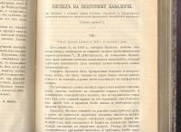 Лот: 23355602. Фото: 19. Военный сборник: издаваемый по...