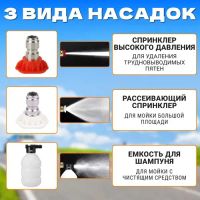 Лот: 23345919. Фото: 5. Минимойка высокого давления с...