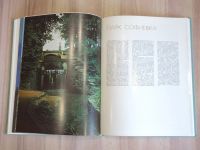 Лот: 22182686. Фото: 7. книга альбом лесопарки природные...