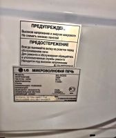 Лот: 17588850. Фото: 3. Микроволновая печь LG MS2022G... Бытовая техника