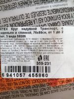 Лот: 14492338. Фото: 5. Intex 86 на 58 см. От 1 года до...