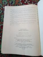 Лот: 21139590. Фото: 4. Франсуа Рабле Гаргантюа и Пантагрюэль