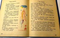 Лот: 20078557. Фото: 12. Букварь. ( тот самый, комплект...