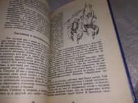 Лот: 11669711. Фото: 12. (1092385)Про трех китов и про...