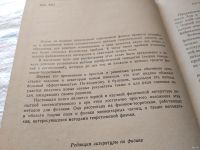 Лот: 18554382. Фото: 3. Хуа Р., Теплиц В. Гомология и... Литература, книги