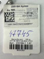 Лот: 21072356. Фото: 3. Золотая подвеска 585 (Ч 47745). Красноярск
