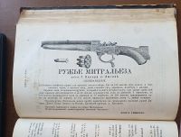 Лот: 25357384. Фото: 16. Охота. Ежемесячный иллюстрированный...