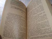 Лот: 19170192. Фото: 8. Лапина З. Г. . Учение об управлении...