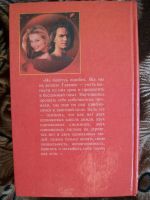 Лот: 6464077. Фото: 2. Книга "Знаки любви" Джеральдина... Литература, книги