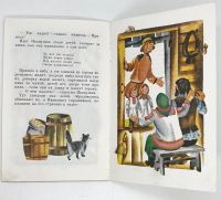 Лот: 25169612. Фото: 7. 📙 М. Горький. Про Иванушку-дурачка...