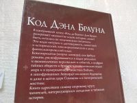 Лот: 19296036. Фото: 7. Курбатов В. Код Дэна Брауна. Серия...