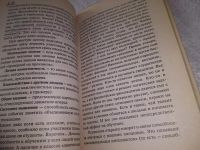 Лот: 19144965. Фото: 8. Вагин И., Рипинская П. Тренинги...